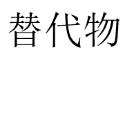 Product 20250304
